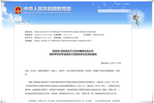 2019年學(xué)院十件大事——酒店管理專業(yè)發(fā)展紀實