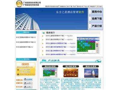 酒店管理系統(tǒng)下載全攻略 一站式解決方案，助力酒店高效運(yùn)營(yíng)