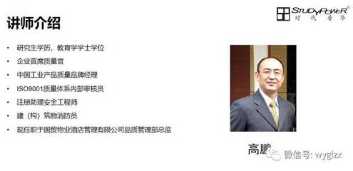 知識(shí)盛宴 科技時(shí)代物業(yè)企業(yè)品質(zhì)管控變革——物業(yè)沙龍成功舉辦！