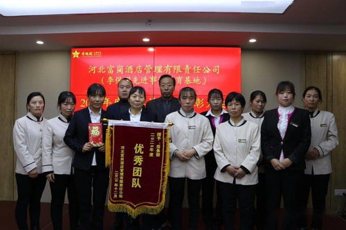 凝心聚力譜新篇——河北富崗酒店管理有限責(zé)任公司2020年度工作總結(jié)暨表彰大會(huì)在李保國(guó)先進(jìn)事跡教育基地隆重召開