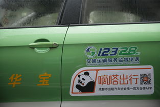 嘀嗒出行與成都出租汽車協(xié)會開啟戰(zhàn)略合作，共創(chuàng)智慧出租新未來