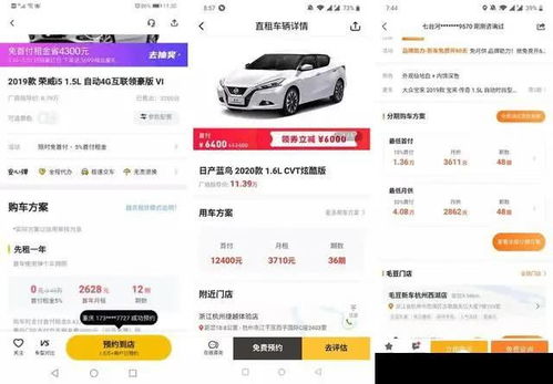先租后買模式深度評測 彈個車等汽車融資租賃是否規范？