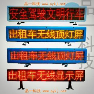 廠家直供石家莊LED車載屏，賦能河北出租車與公交車智慧出行